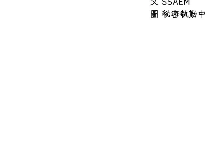扑通扑通配对中 - 第15话-在厕所里做爱做的事… - page 3