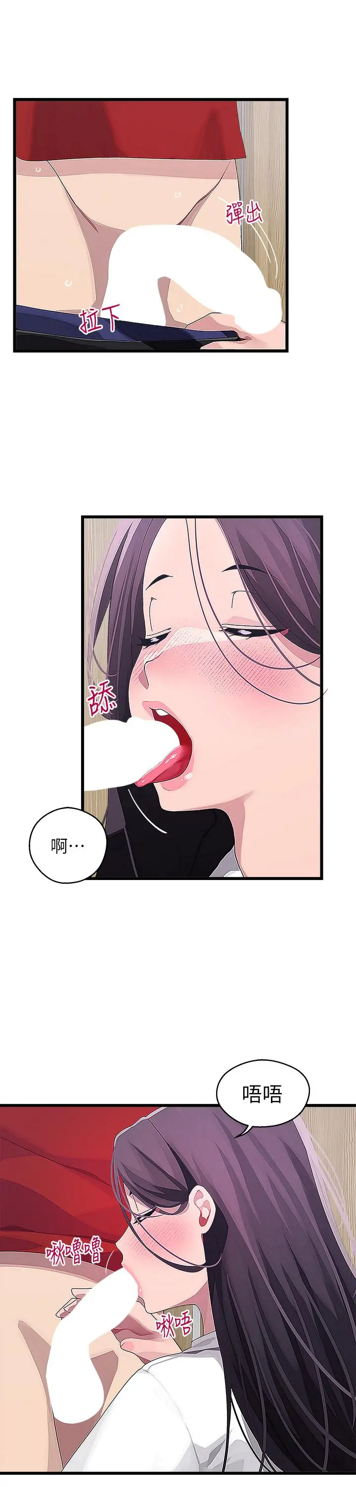 扑通扑通配对中 - 第15话-在厕所里做爱做的事… - page 30