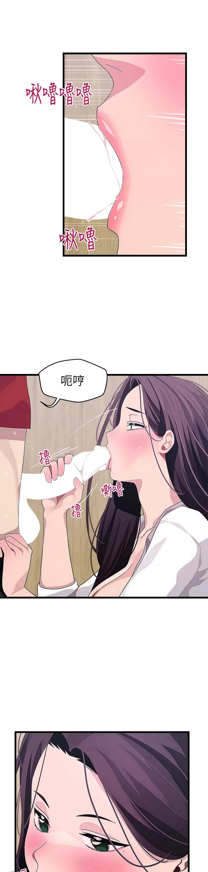 扑通扑通配对中 - 第15话-在厕所里做爱做的事… - page 32