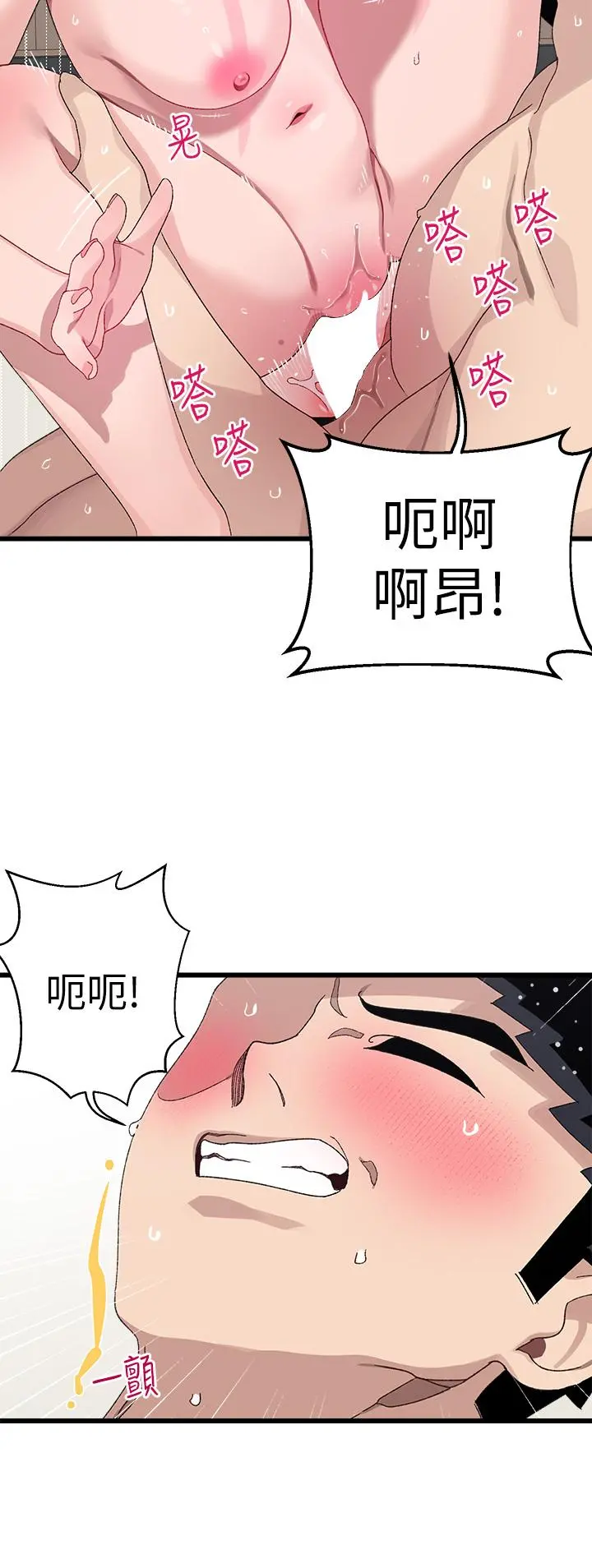 扑通扑通配对中 - 第19话-狠狠插进我的最深处吧 - page 35