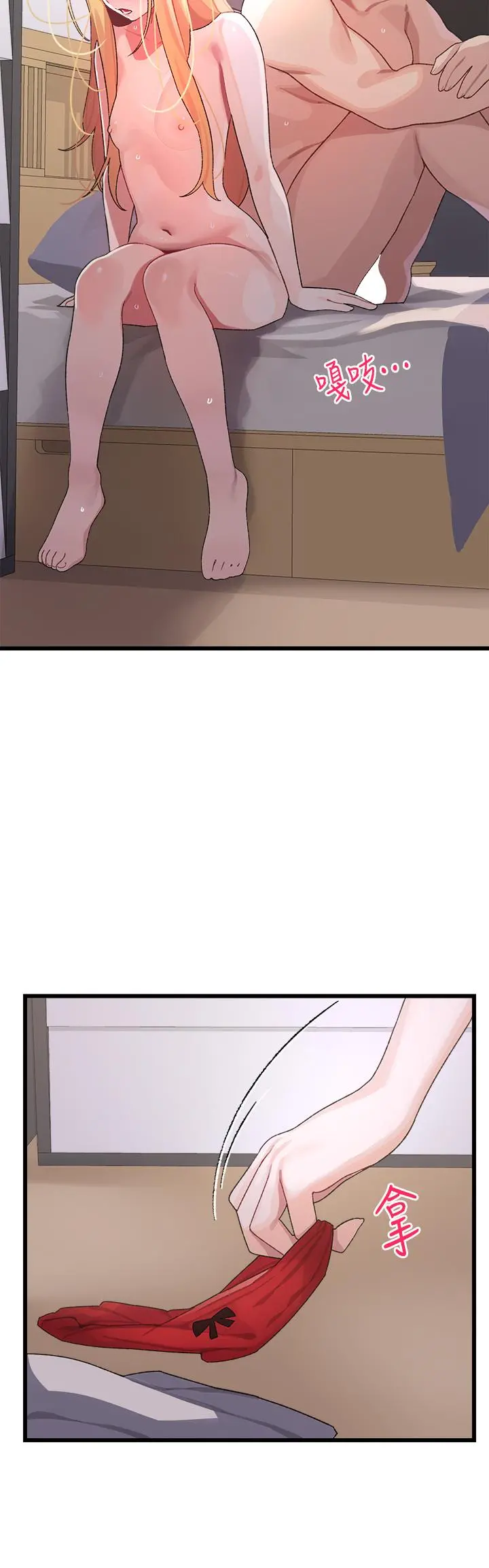 扑通扑通配对中 - 第6话-要做点会流汗的运动吗 - page 11