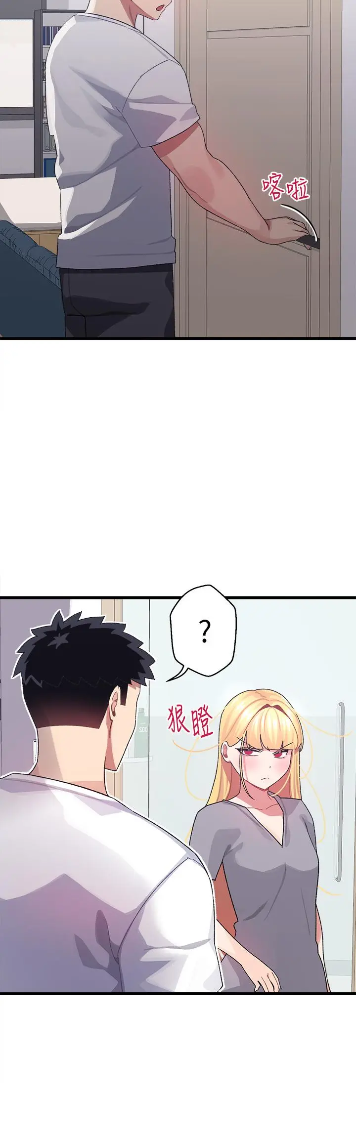 扑通扑通配对中 - 第6话-要做点会流汗的运动吗 - page 28