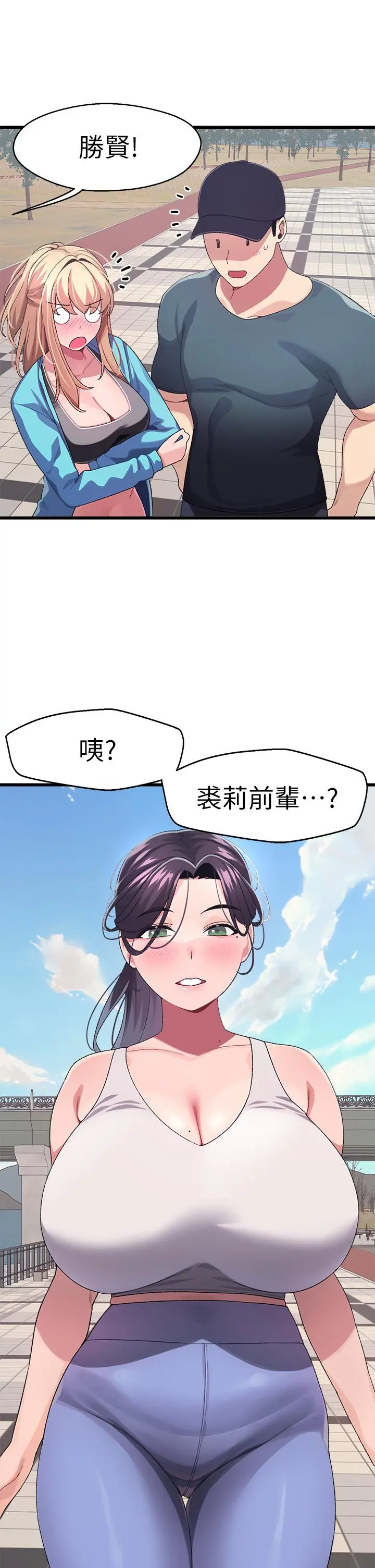 扑通扑通配对中 - 第6话-要做点会流汗的运动吗 - page 38