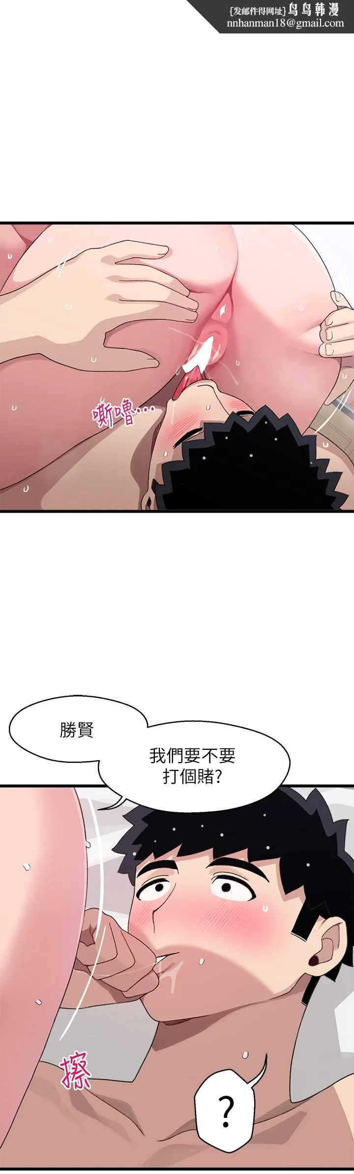 扑通扑通配对中 - 第27话-爽到升天的裘莉前辈 - page 1