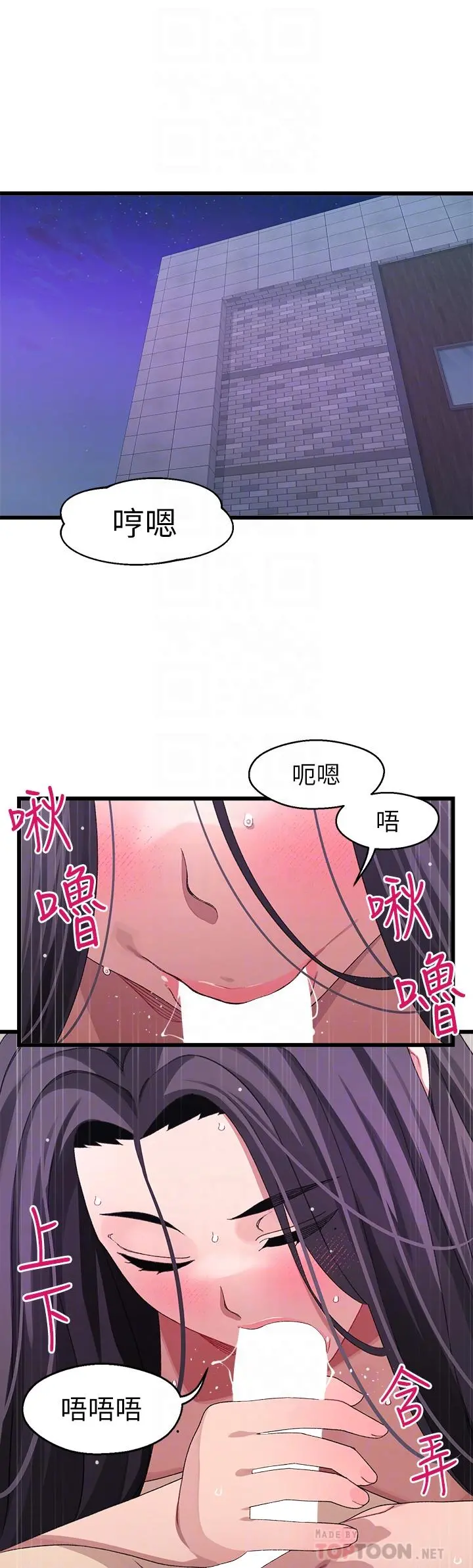 扑通扑通配对中 - 第27话-爽到升天的裘莉前辈 - page 6
