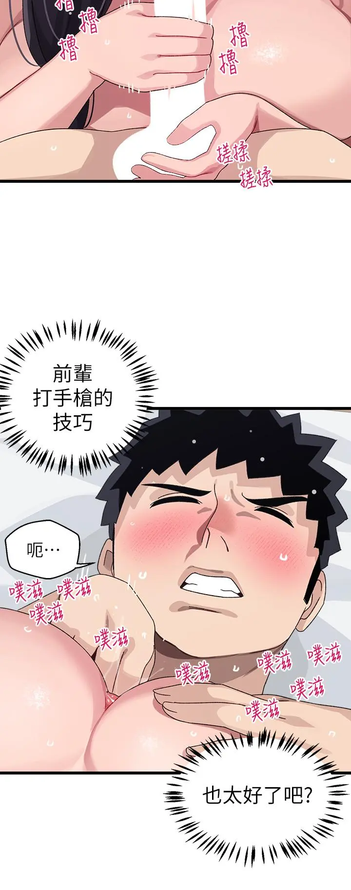 扑通扑通配对中 - 第27话-爽到升天的裘莉前辈 - page 25