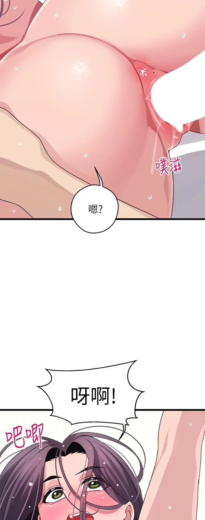 扑通扑通配对中 - 第27话-爽到升天的裘莉前辈 - page 28