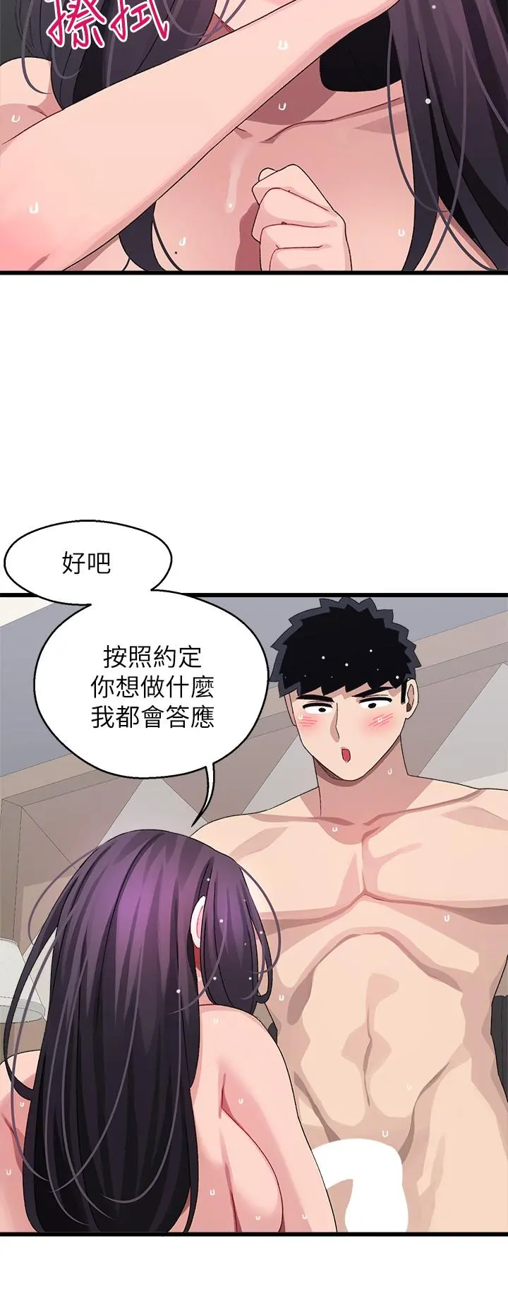 扑通扑通配对中 - 第27话-爽到升天的裘莉前辈 - page 52