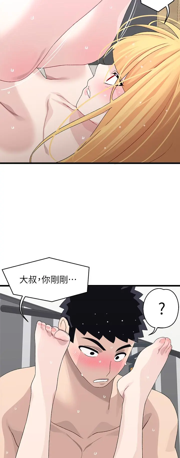 扑通扑通配对中 - 第25话-大叔，我们来点刺激的吧 - page 3