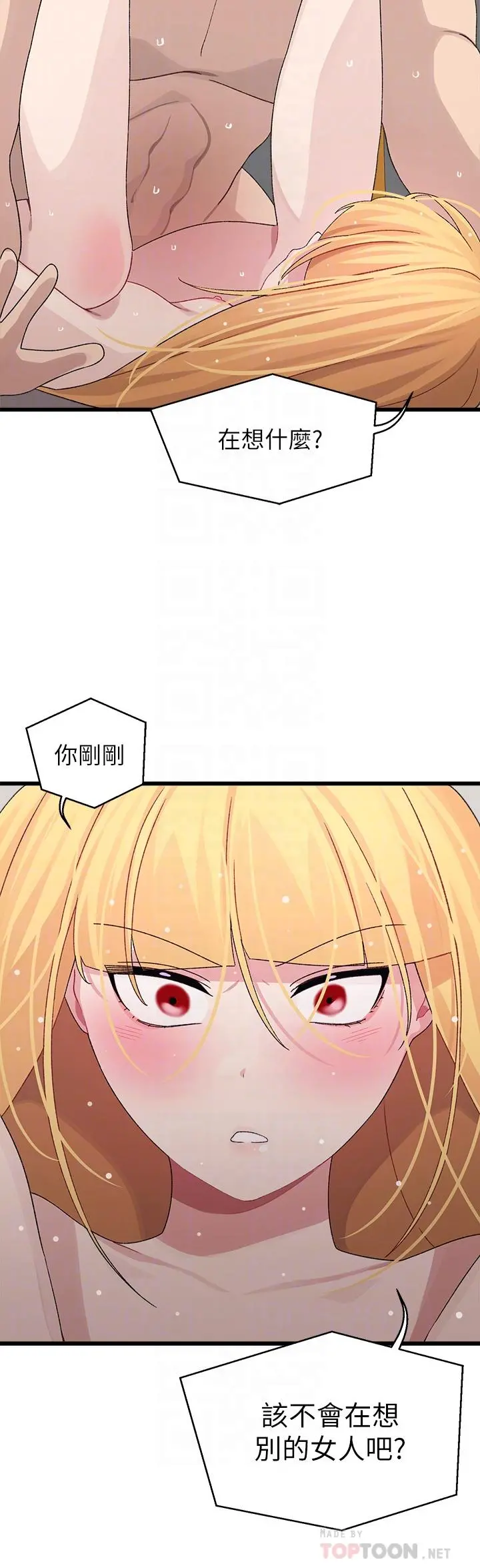 扑通扑通配对中 - 第25话-大叔，我们来点刺激的吧 - page 4