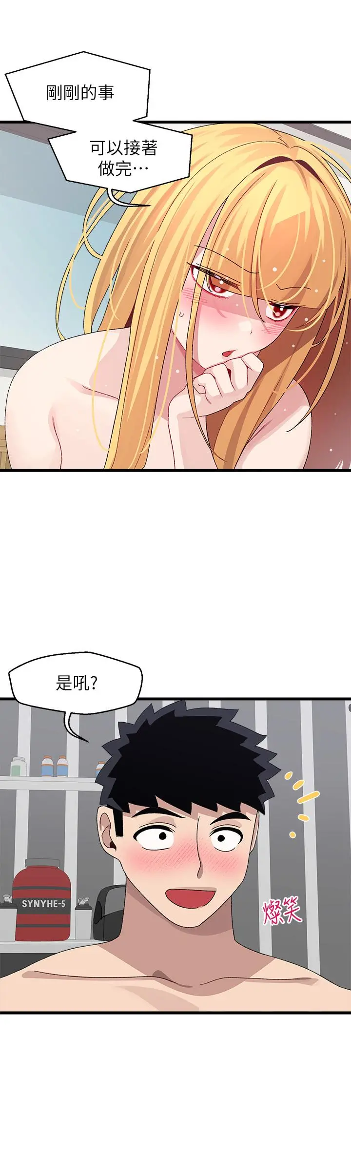 扑通扑通配对中 - 第25话-大叔，我们来点刺激的吧 - page 27
