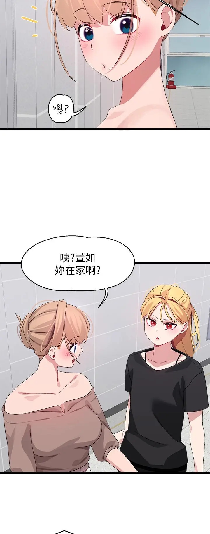 扑通扑通配对中 - 第25话-大叔，我们来点刺激的吧 - page 49