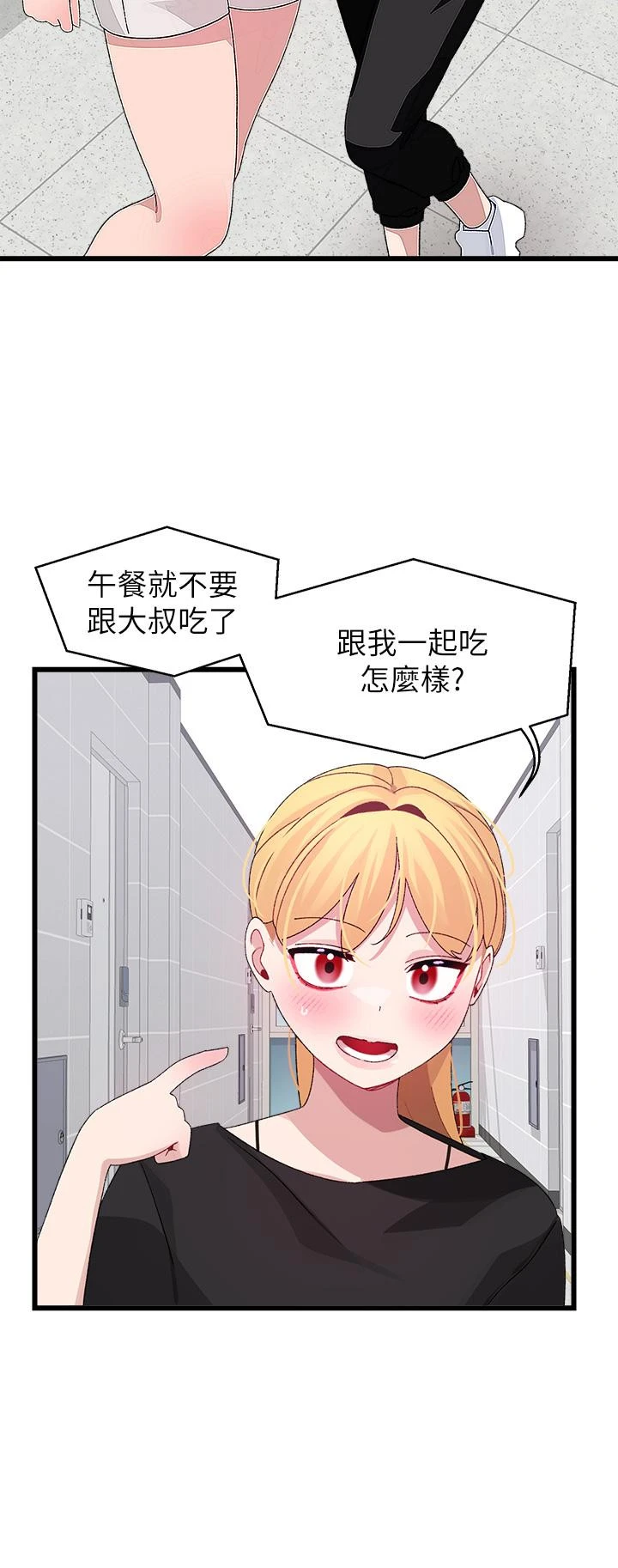 扑通扑通配对中 - 第25话-大叔，我们来点刺激的吧 - page 52