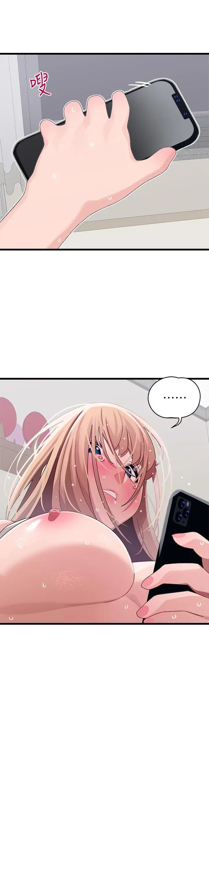 扑通扑通配对中 - 第13话-把我插到崩坏吧 - page 42