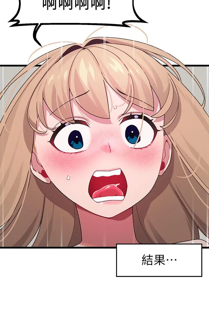 扑通扑通配对中 - 第30话-最终话-和心爱的她迈向未来 - page 3