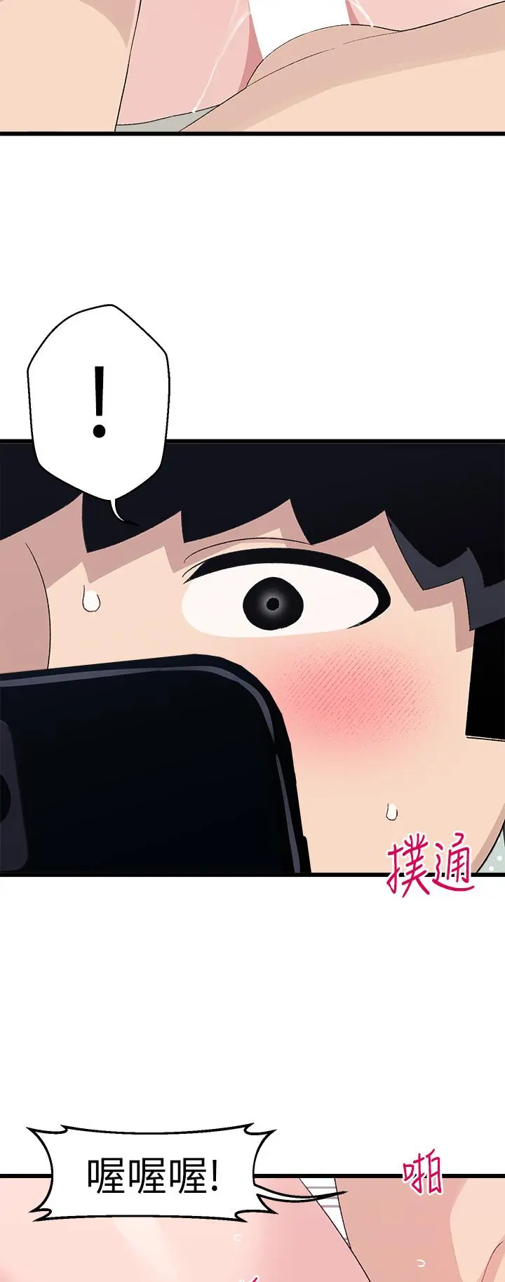 扑通扑通配对中 - 第30话-最终话-和心爱的她迈向未来 - page 23