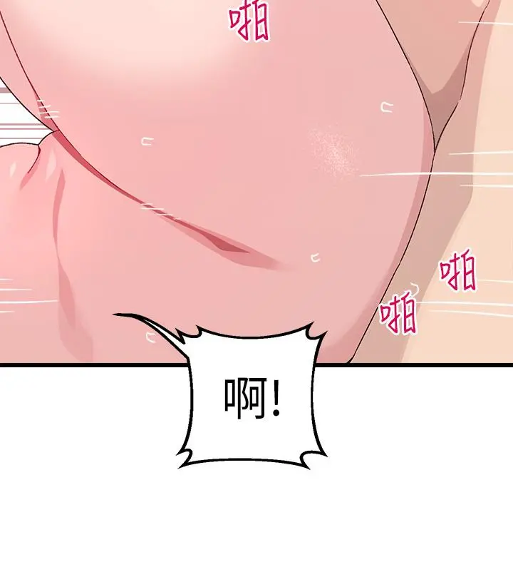 扑通扑通配对中 - 第30话-最终话-和心爱的她迈向未来 - page 24
