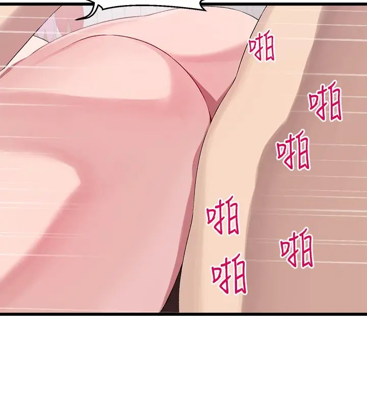 扑通扑通配对中 - 第30话-最终话-和心爱的她迈向未来 - page 36