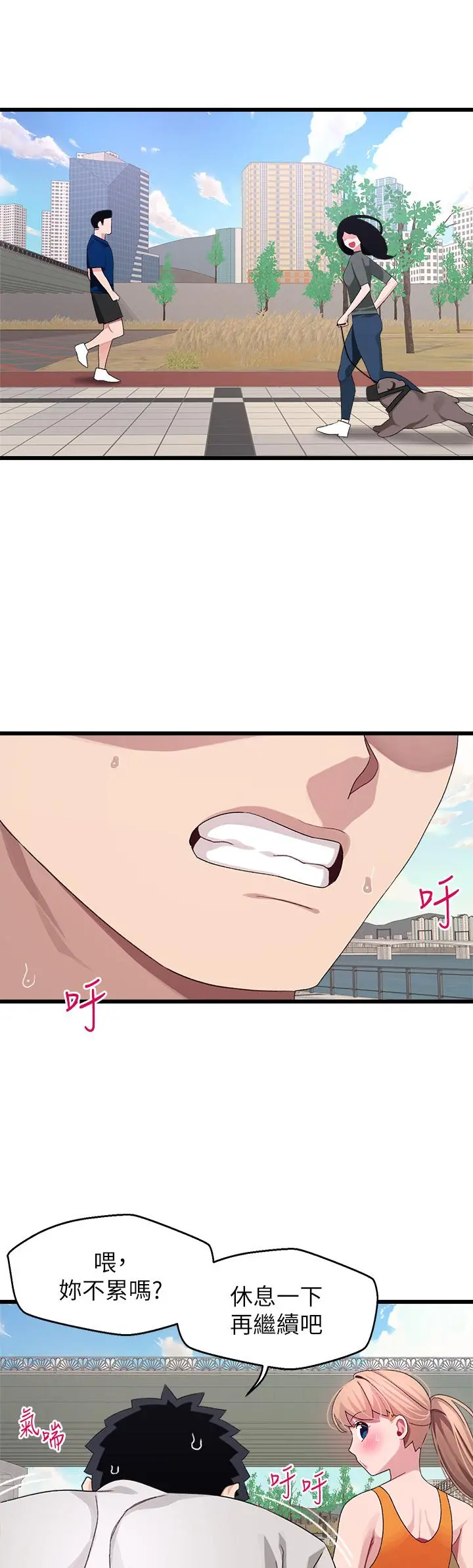 扑通扑通配对中 - 第30话-最终话-和心爱的她迈向未来 - page 44