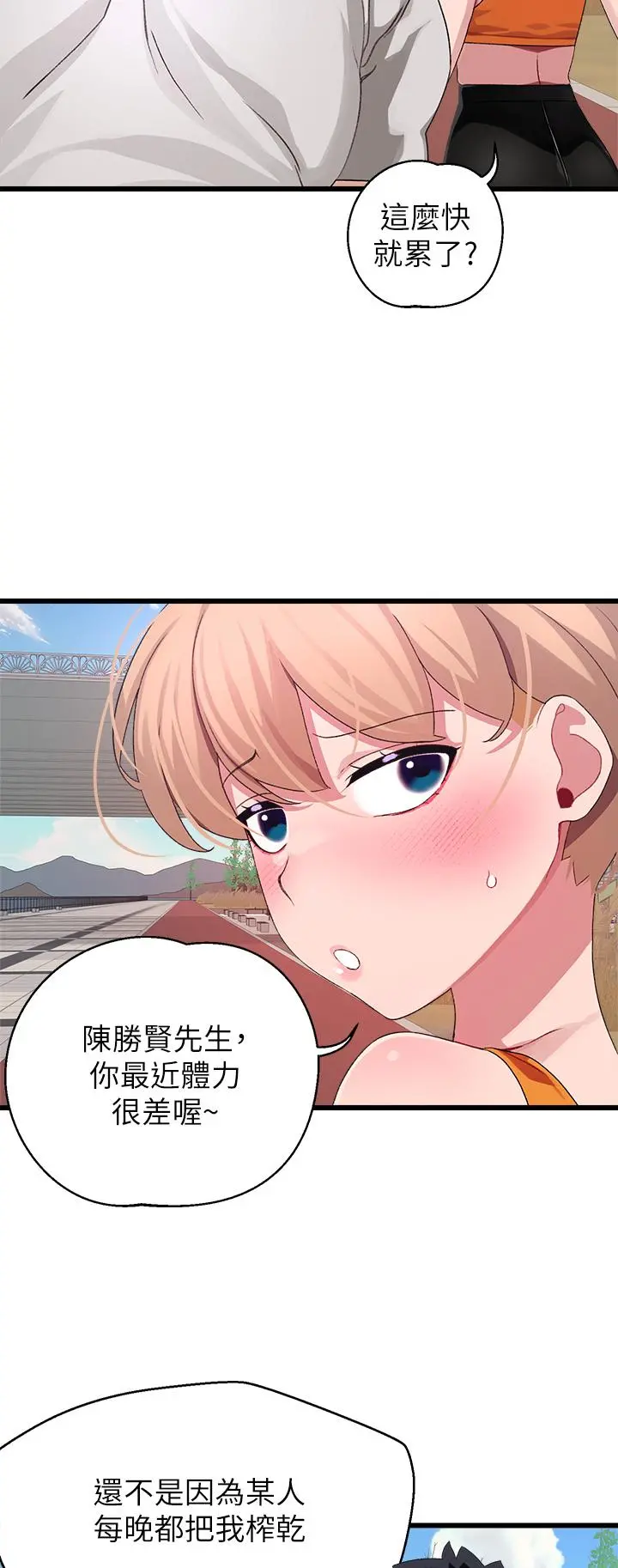 扑通扑通配对中 - 第30话-最终话-和心爱的她迈向未来 - page 45