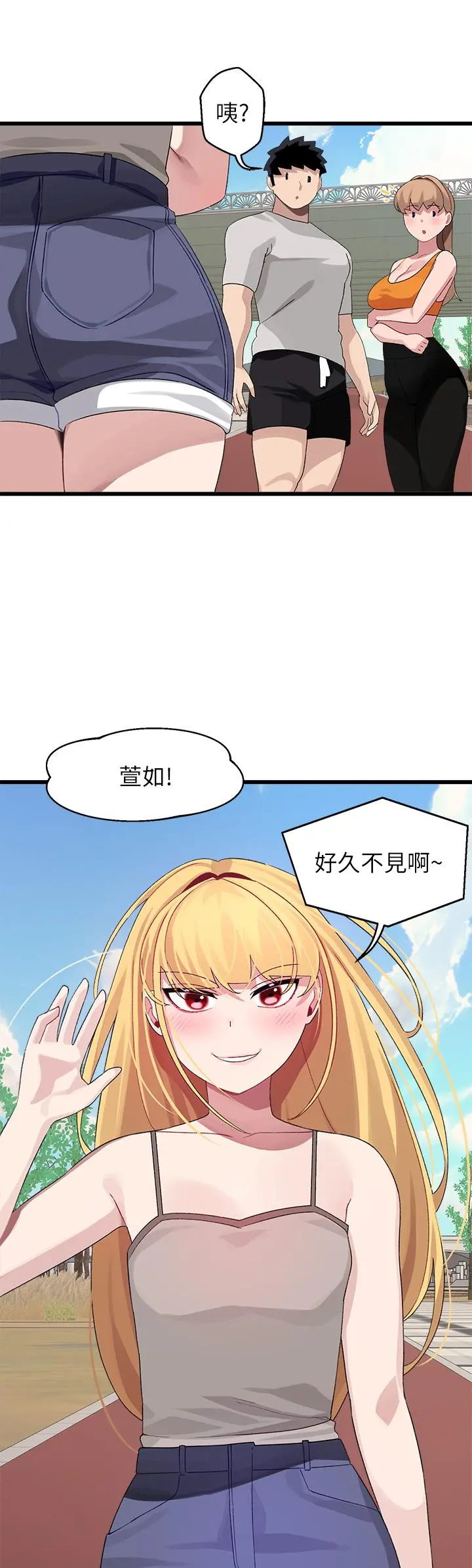 扑通扑通配对中 - 第30话-最终话-和心爱的她迈向未来 - page 47