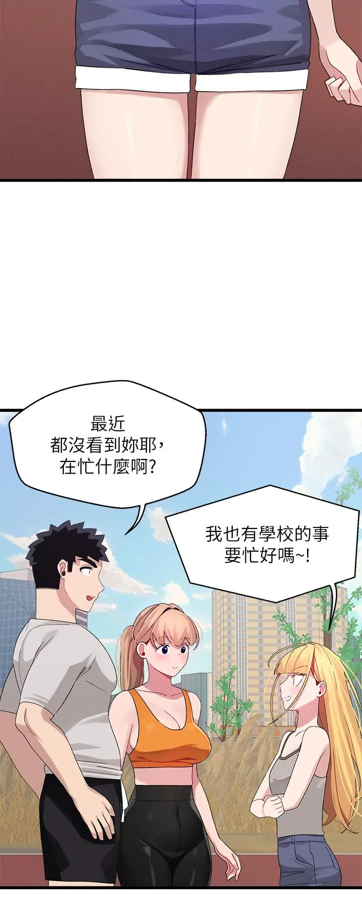 扑通扑通配对中 - 第30话-最终话-和心爱的她迈向未来 - page 48