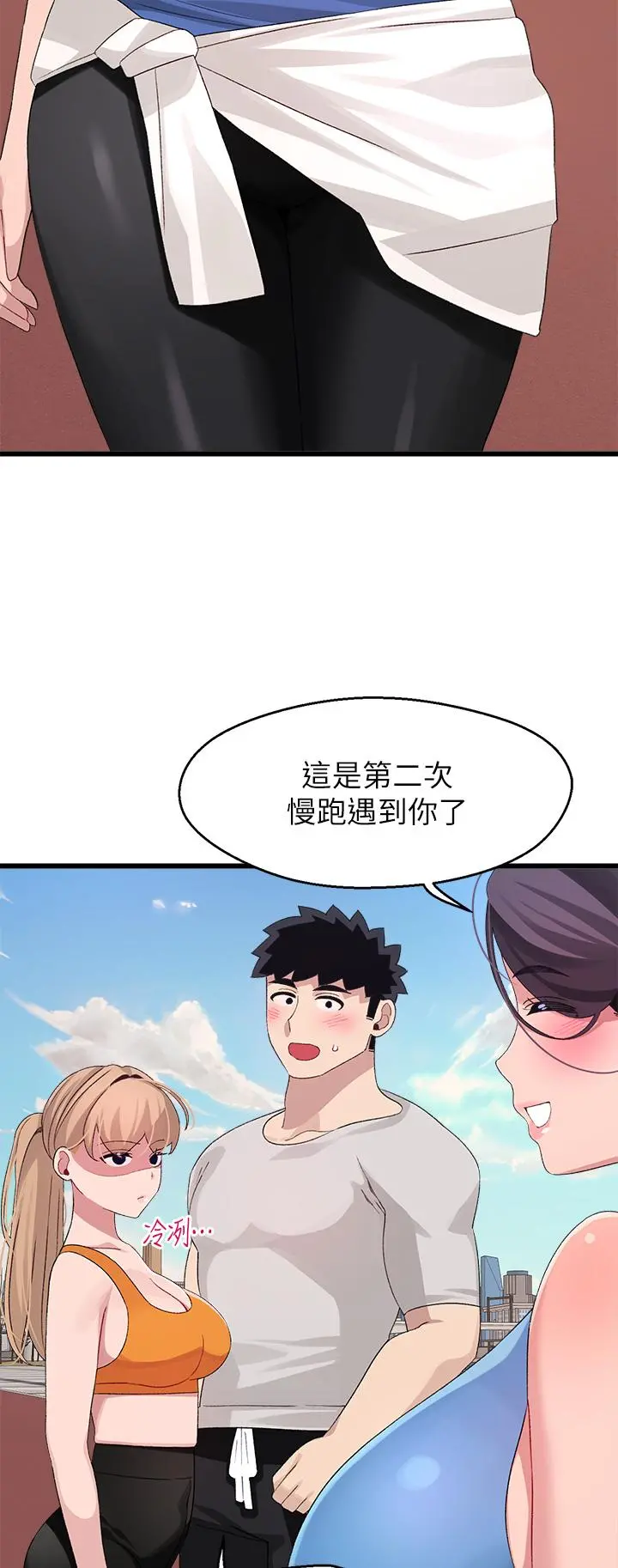扑通扑通配对中 - 第30话-最终话-和心爱的她迈向未来 - page 51