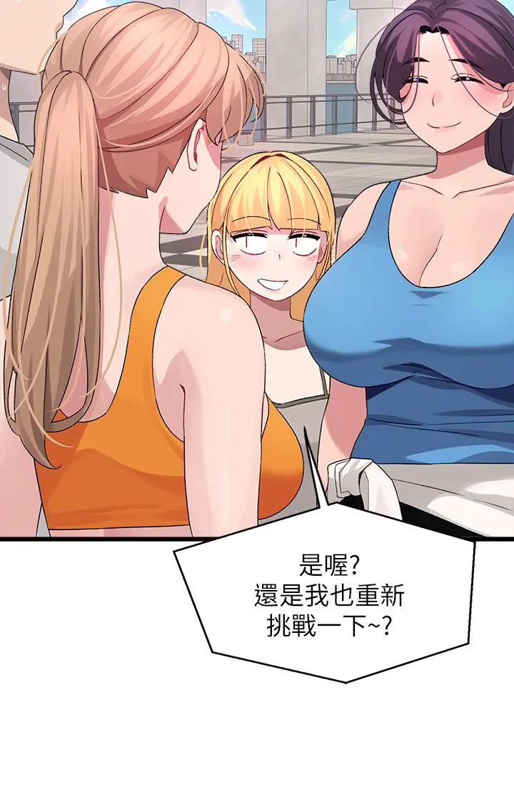 扑通扑通配对中 - 第30话-最终话-和心爱的她迈向未来 - page 55