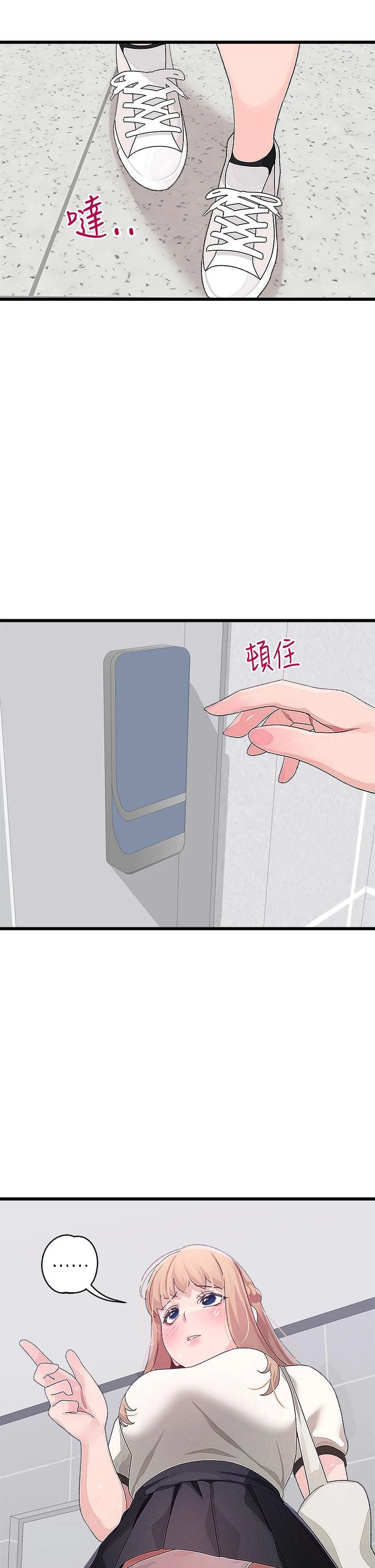 扑通扑通配对中 - 第14话-享受激情的两人 - page 41