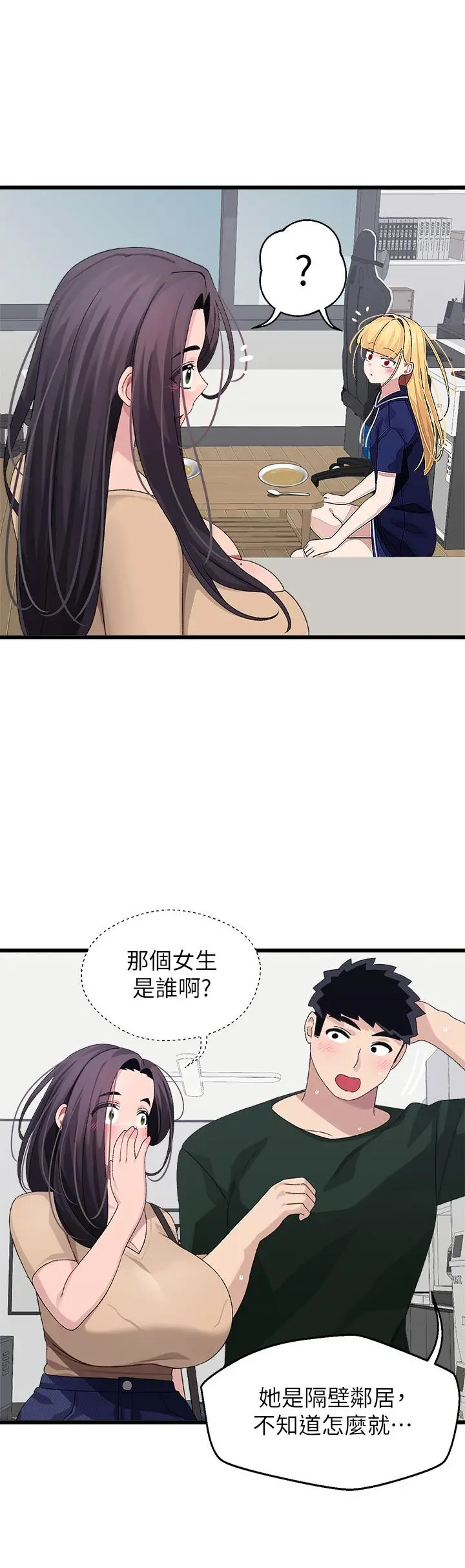 扑通扑通配对中 - 第21话-三个女人一把抓 - page 28