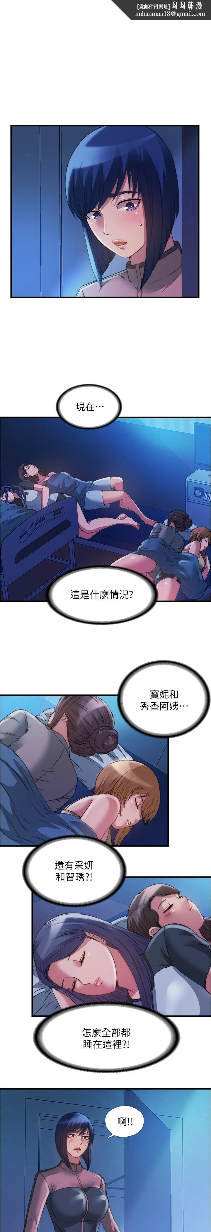 满溢游泳池 - 第88话-大战巨根猛兽 - page 1