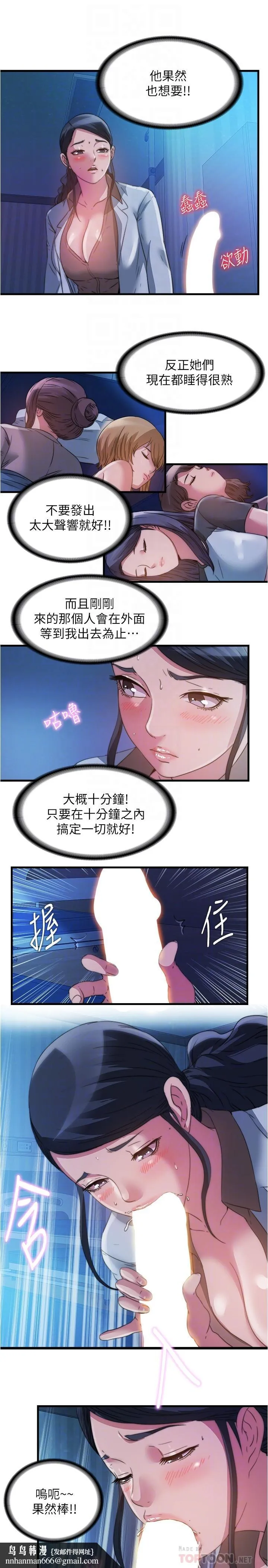 满溢游泳池 - 第88话-大战巨根猛兽 - page 10