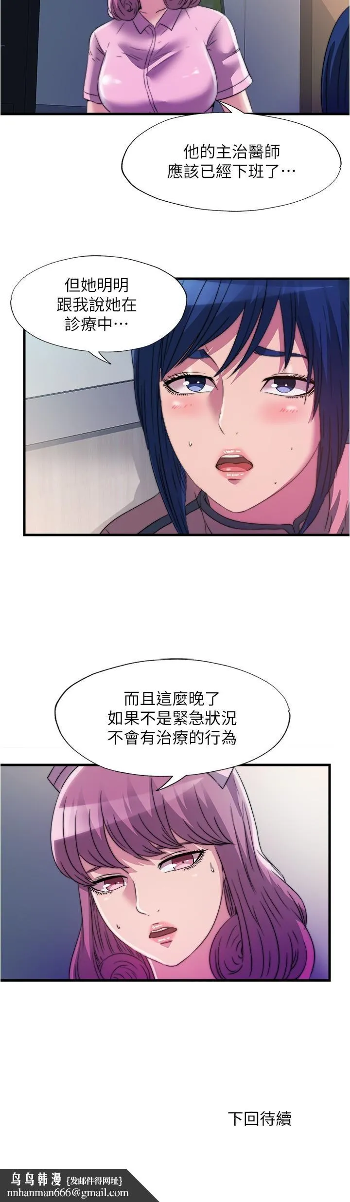 满溢游泳池 - 第88话-大战巨根猛兽 - page 17