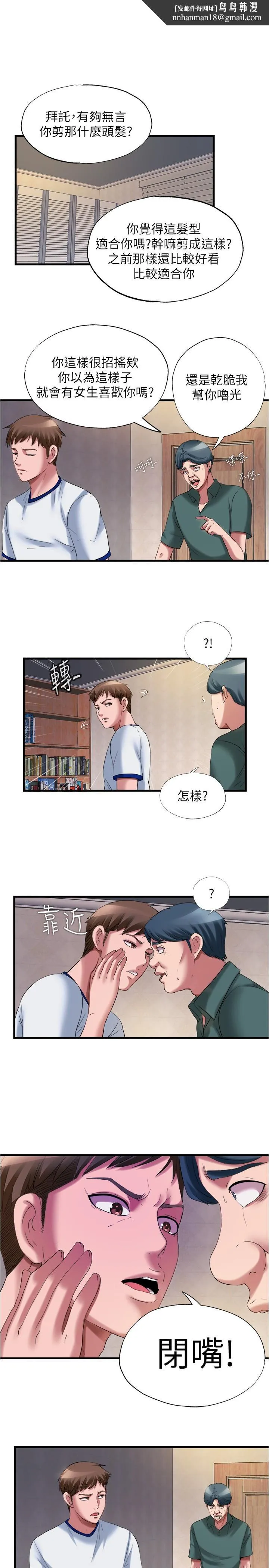 满溢游泳池 - 第25话-光前戏就快高潮了 - page 1