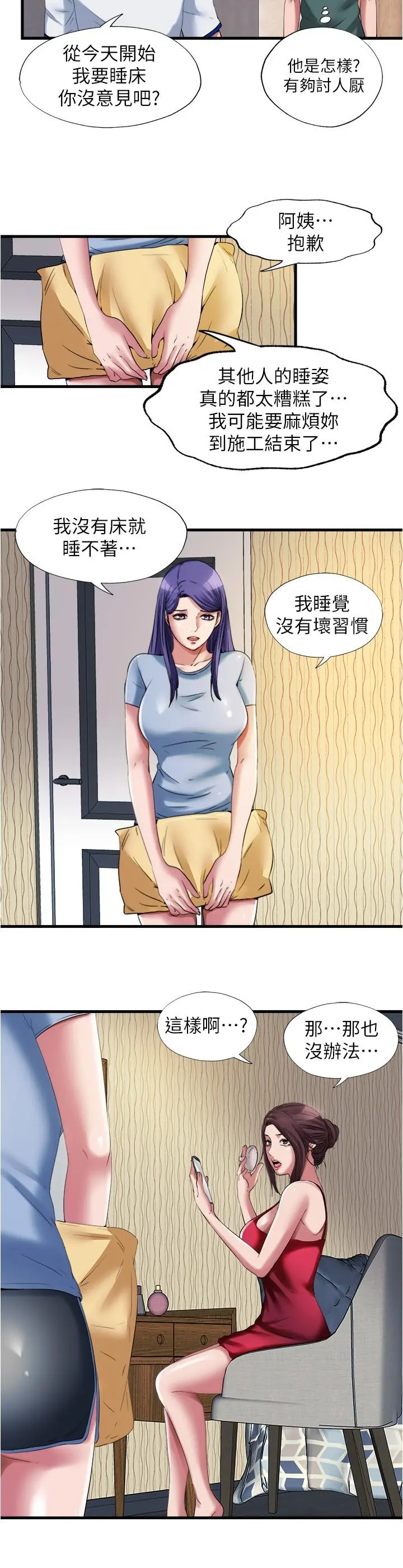 满溢游泳池 - 第25话-光前戏就快高潮了 - page 2