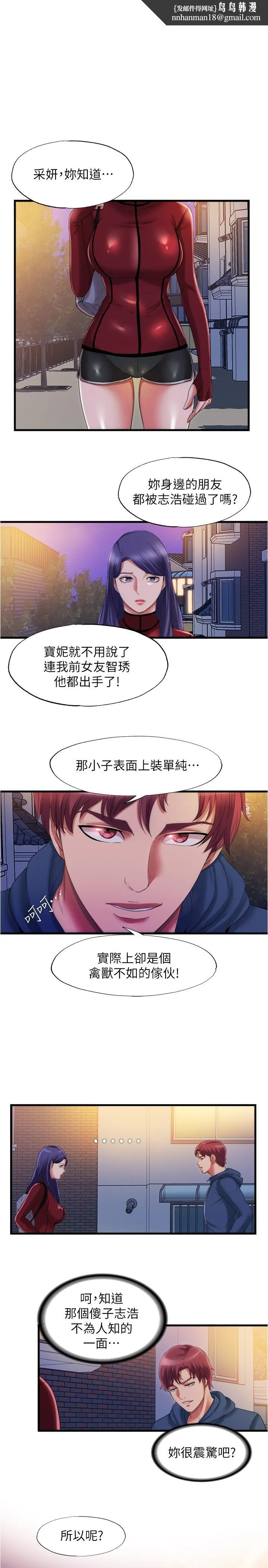 满溢游泳池 - 第32话-她都吞下去了 - page 1