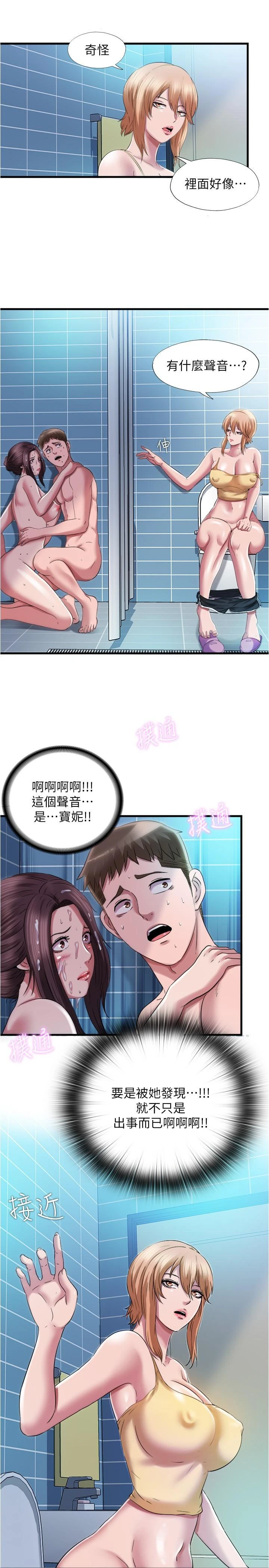 满溢游泳池 - 第37话-在危机下更兴奋的秀香阿姨 - page 17