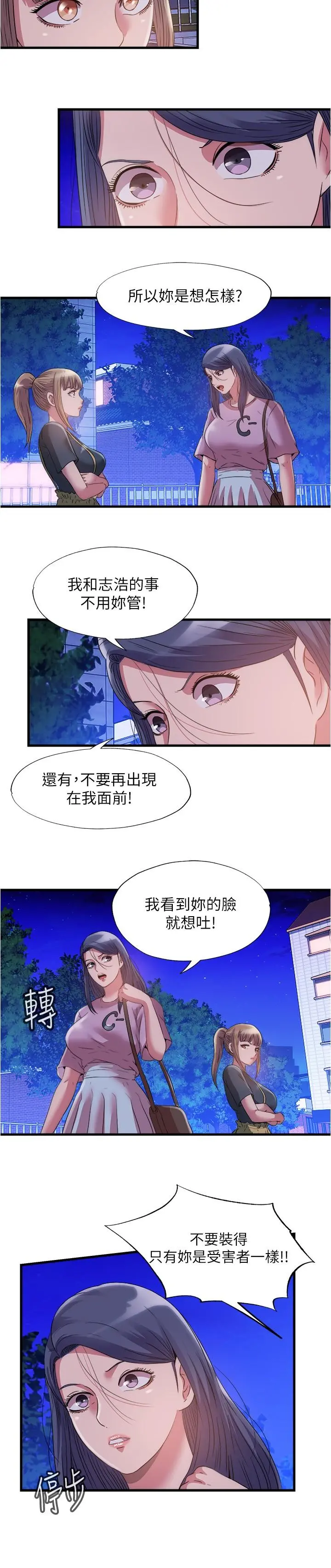 满溢游泳池 - 第78话-在水里享受海茵姐的鲍鱼 - page 15