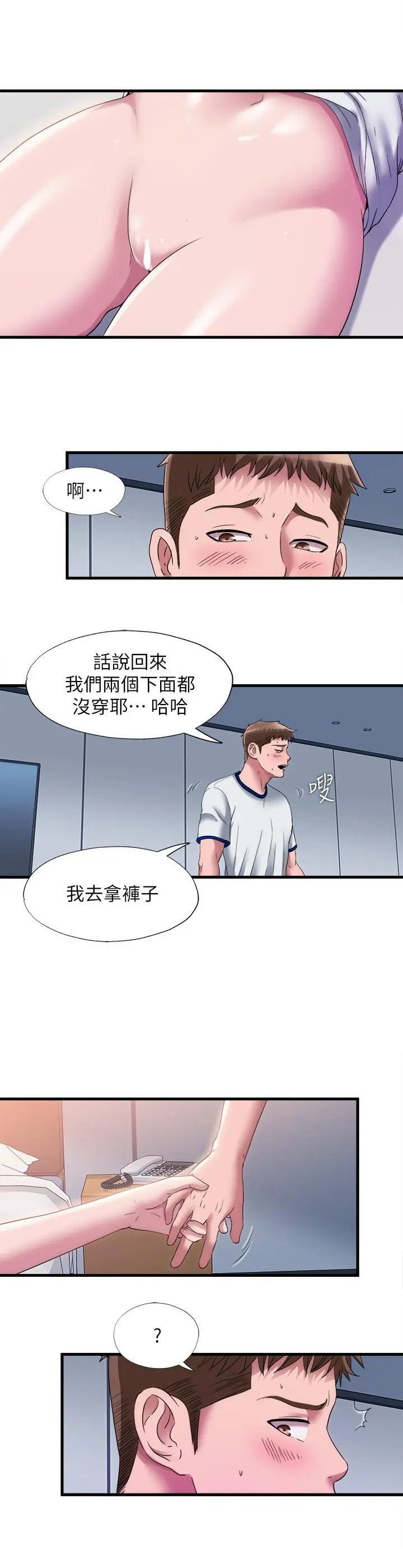 满溢游泳池 - 第57话-我和采妍玩69？ - page 13
