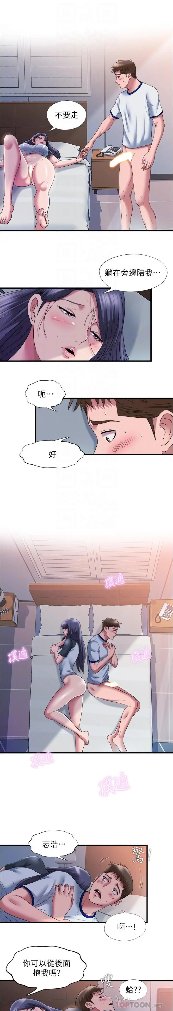 满溢游泳池 - 第57话-我和采妍玩69？ - page 14