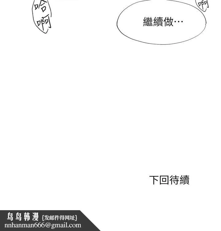 满溢游泳池 - 第57话-我和采妍玩69？ - page 19
