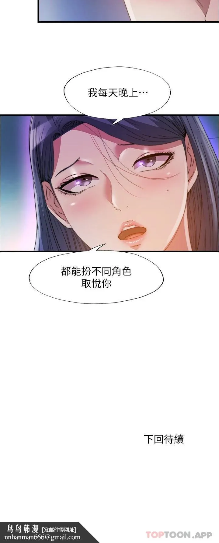 满溢游泳池 - 第102话-边抽插边狠狠打我 - page 17