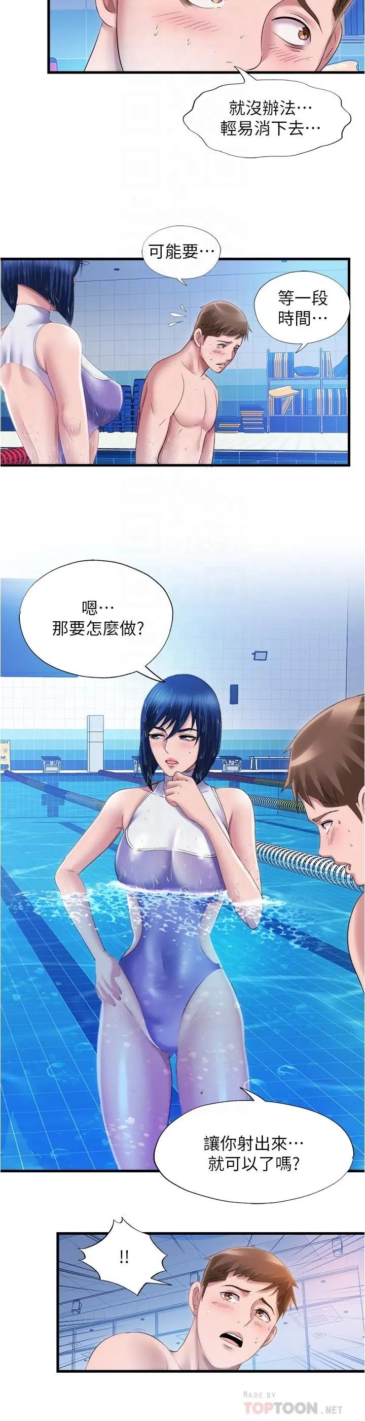 满溢游泳池 - 第30话-你舌头放那样我会高潮啊 - page 14