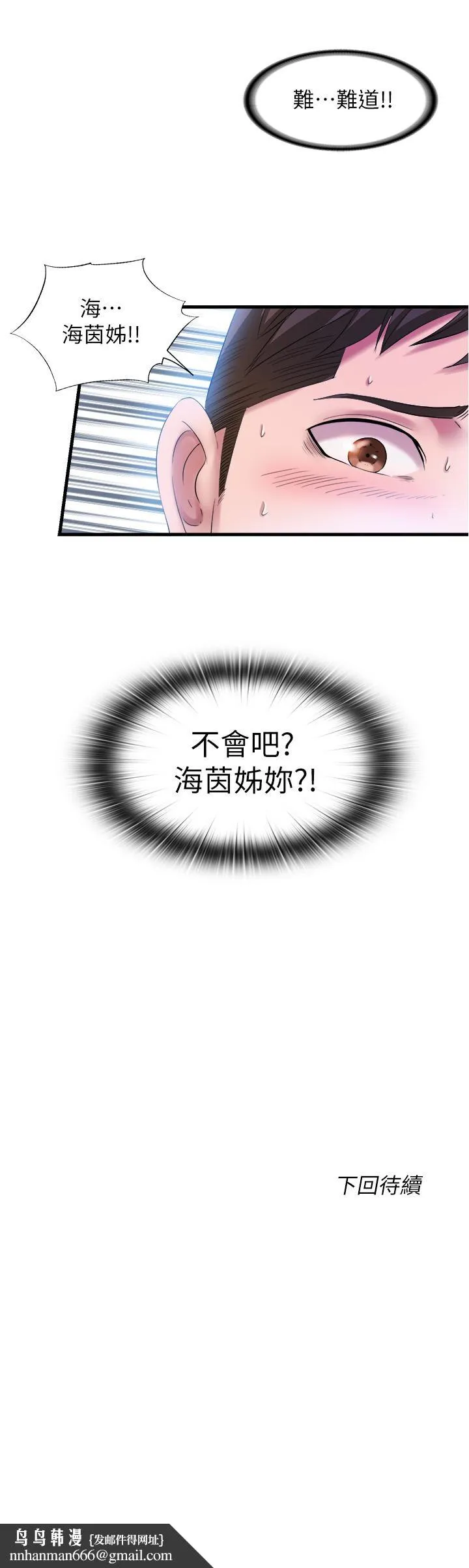满溢游泳池 - 第30话-你舌头放那样我会高潮啊 - page 17