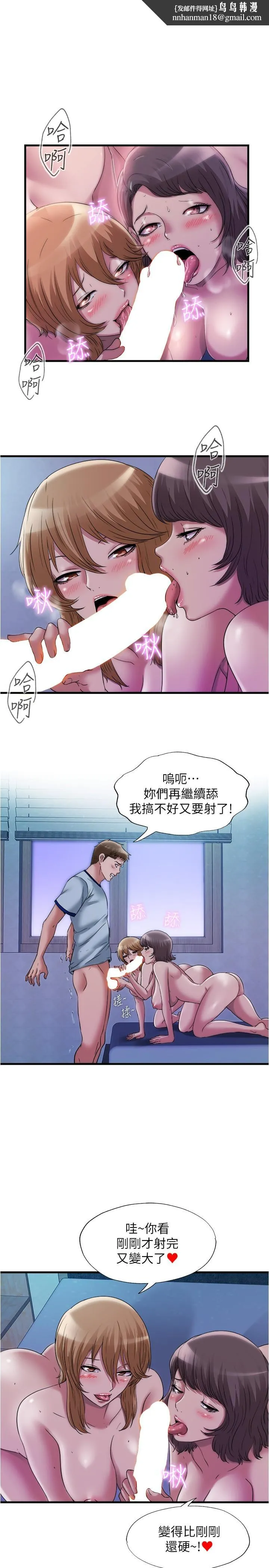 满溢游泳池 - 第63话-边插边打好舒服 - page 1