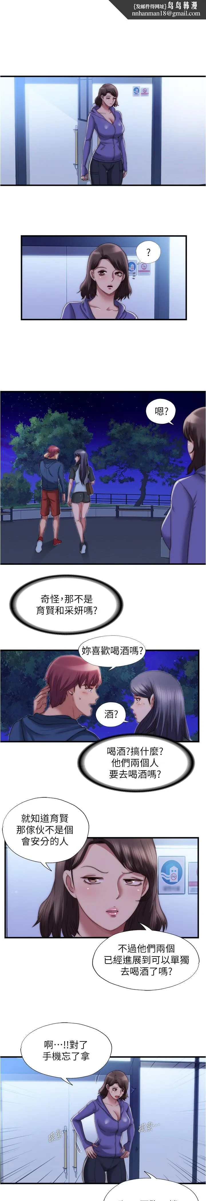 满溢游泳池 - 第52话-我想看你那里变大的样子 - page 1