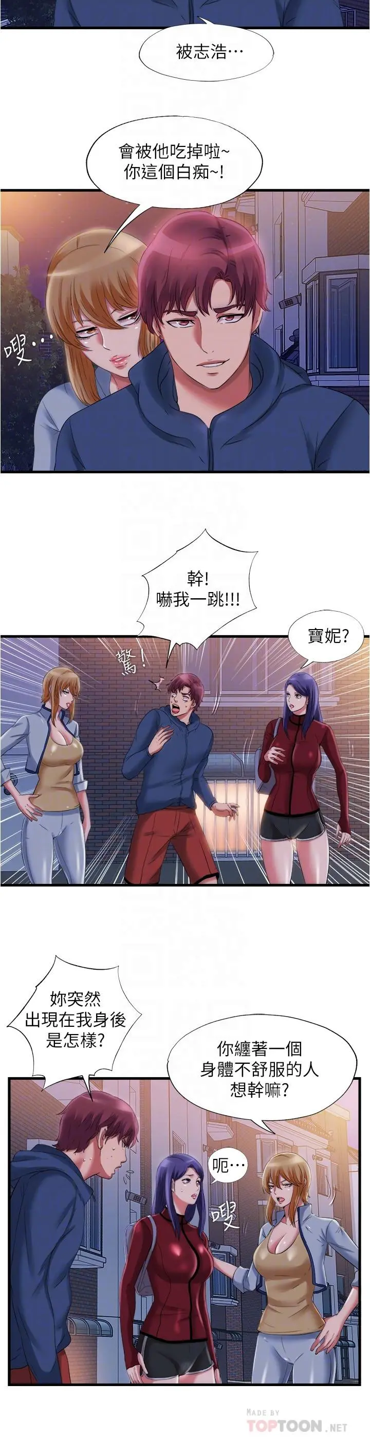 满溢游泳池 - 第33话-海茵姐下面湿透了 - page 6