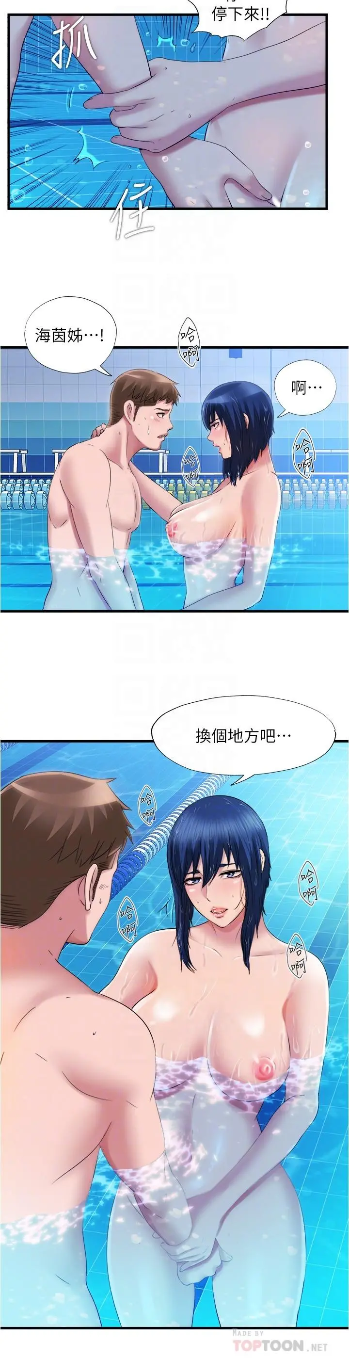 满溢游泳池 - 第33话-海茵姐下面湿透了 - page 14