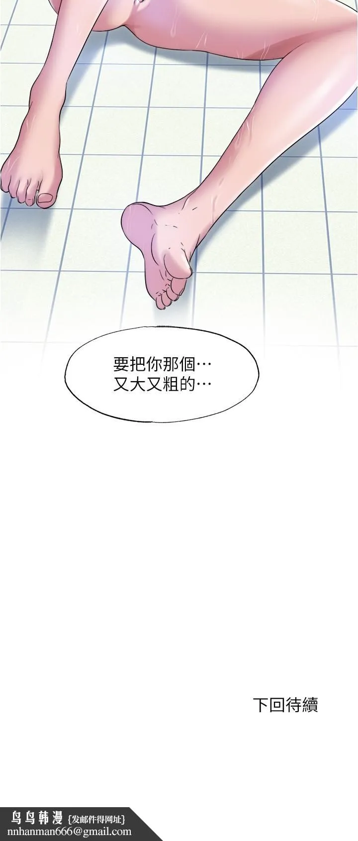 满溢游泳池 - 第33话-海茵姐下面湿透了 - page 20