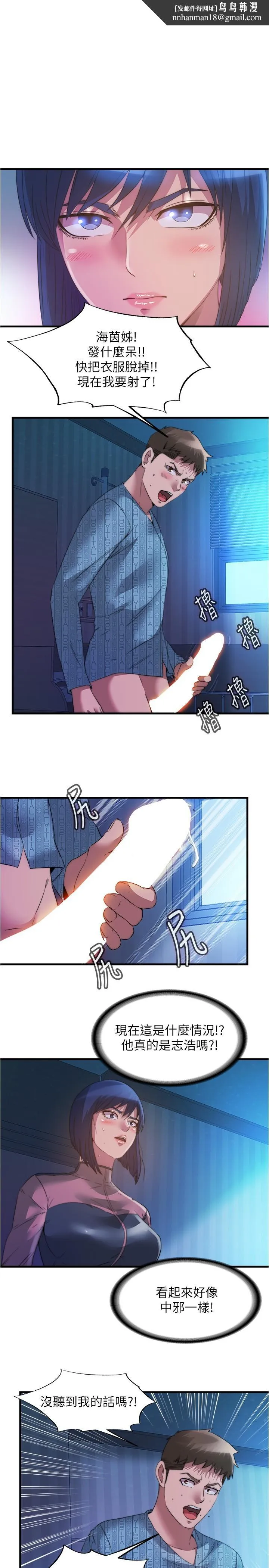 满溢游泳池 - 第91话-让我爽翻天 - page 1